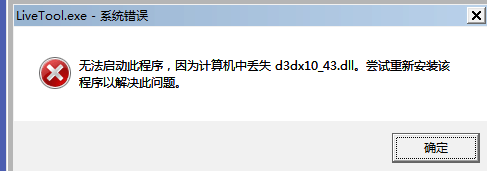 战旗tv直播应用软件无法启动怎么回事 游戏启动不了的解决办法9