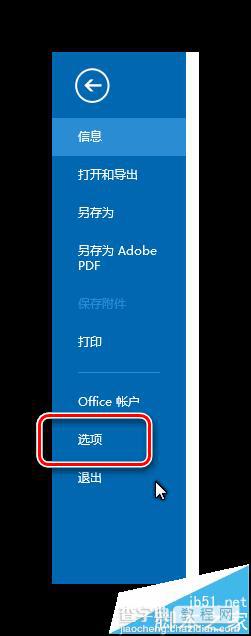 Outlook2013怎么设置邮件的检查更新时间?2