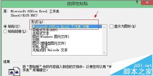 word中怎么复制excel公式并编辑?3