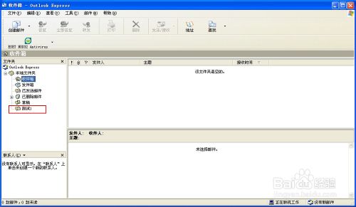 Outlook Express 6 文件超过2G的解决方法(图文)8