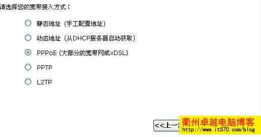 金浪路由器设置方法图文方法 kingnet路由器设置4