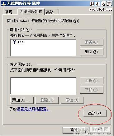 多个无线网卡互连（无AP）手把手介绍双机/多机无线互联2