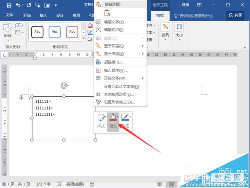 Word2016文档中的图片怎么输入文字?19