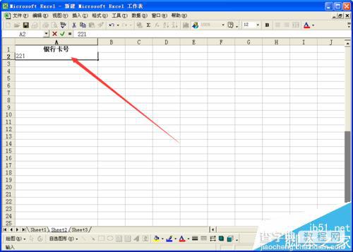 Excel表格中怎么批量递增填充银行卡号?6