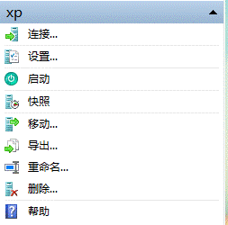 四种常用虚拟机安装使用教程汇总介绍(VMware/Virtual_PC/Hyper-V/VirtualBox)72