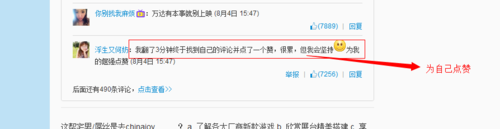 新浪微博评论怎么上热门 教你上热门评论的技巧2