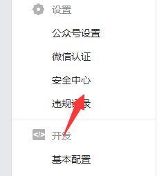 微信公众号群发怎么取消扫描二维码?3