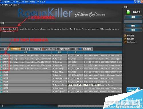 如何清除电脑上的流氓软件? RogueKiller的图文使用教程7