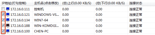 聚生网管监控软件、局域网流量限制软件、局域网带宽分配软件使用说明5