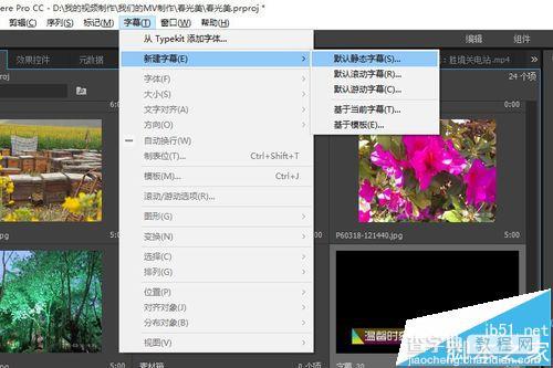 premiere怎么给视频制作字幕模板?2