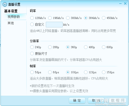 网易cc怎么开通直播权限？网易cc直播游戏的图文步骤10