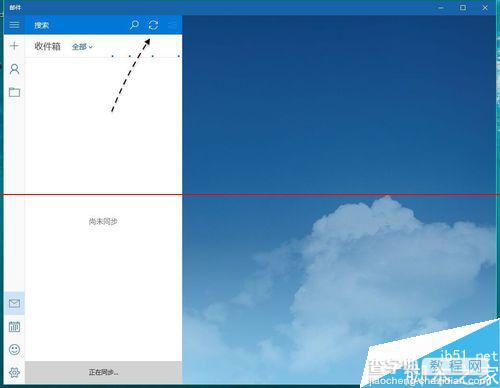 Win10正式版怎么添加QQ邮箱？Windows10添加邮件账户的详细教程10