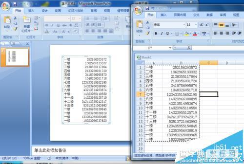 PPT表格数据怎么自动关联更新EXCEL文件?5