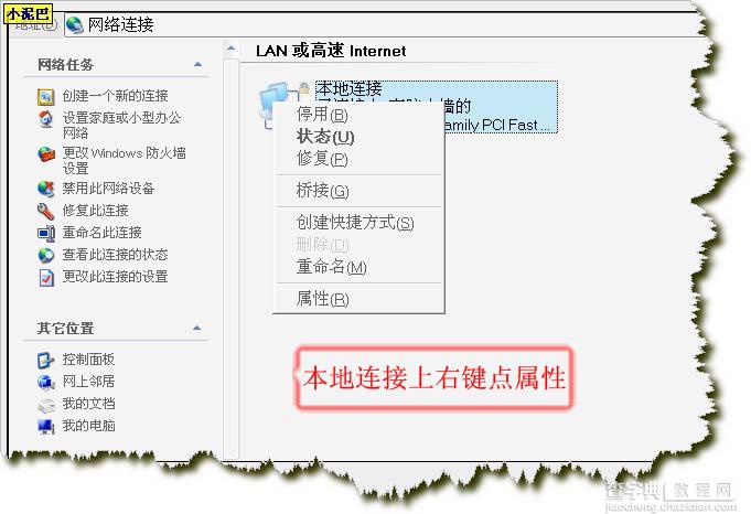 TP-LINK 路由器设置 图解教程33