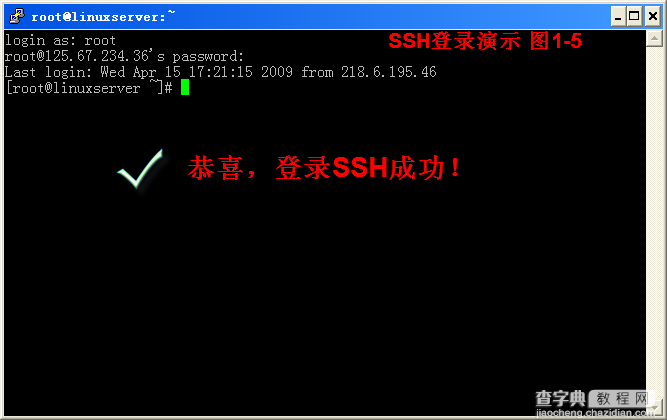 Putty使用教程 远程(SSH)管理Linux VPS6