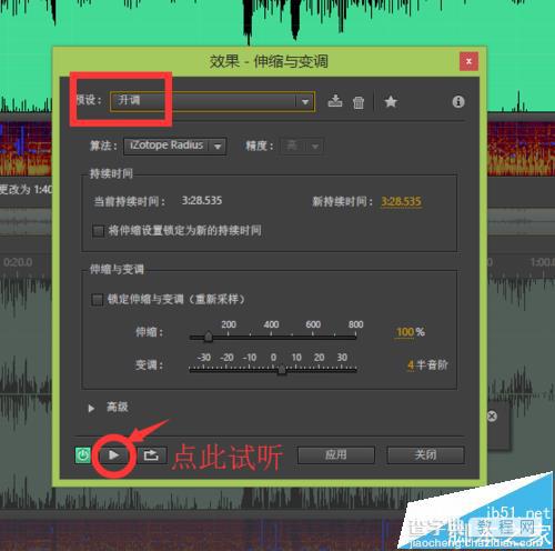 Au软件怎么编辑不一样风味的歌曲?8