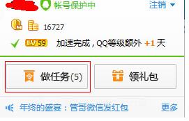 qq电脑管家怎么获得金币 qq电脑管家刷金币技巧2