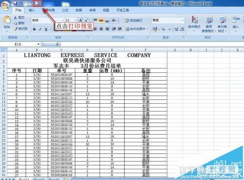 excel空白页怎么删除? excel删除打印预览多余空白页的教程2