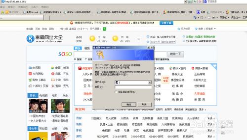 WIFI无线网用户名字怎么改成中文2