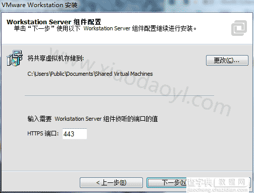 最全虚拟机VMware10/11+各种纯净虚拟机系统镜像安装使用方法3