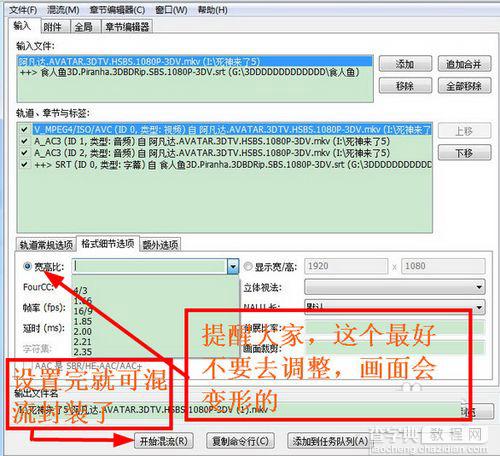 mkvmerge GUI怎么使用 MKV字幕提取与封装软件使用图文教程11