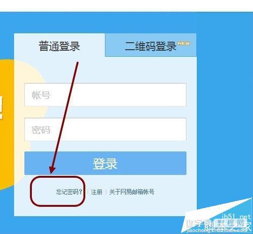 网易邮箱泄漏后怎么检查并提高邮箱数据安全?3