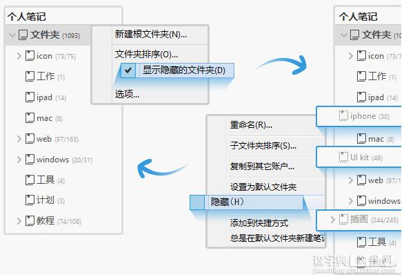 有道云笔记和印象笔记哪个好用些4