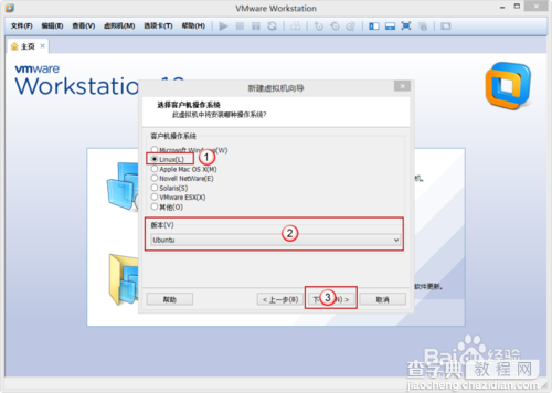 VMware Workstation 10 安装配置Ubuntu环境教程5