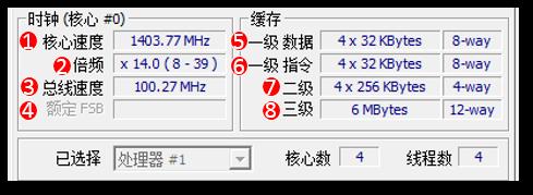 CPU-Z怎么看参数 利用CPU-Z检测电脑CPU型号方法全面图解13