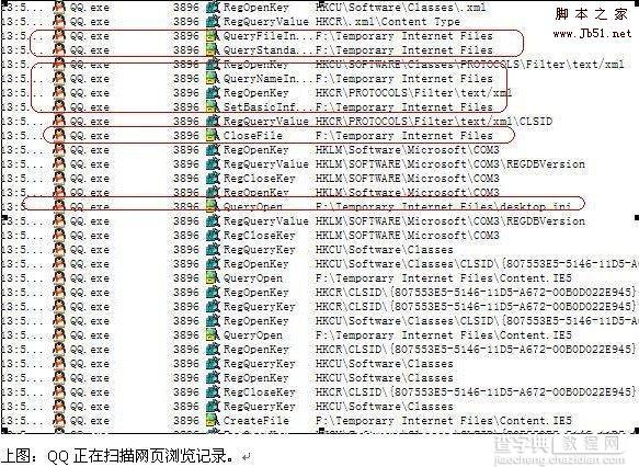 QQ 会偷偷窃取你的隐私，请慎重选择2