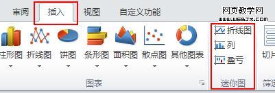 Excel 迷你图图表制作工具简介3