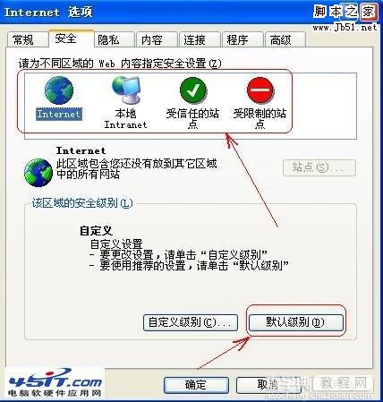 IE提示“网页证书错误”的原因和解决方法1