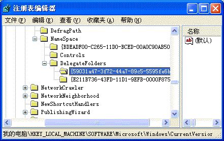 网络应用技巧 用注册表强化网上邻居6