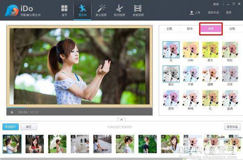 优酷iDo怎么用 使用优酷iDo照片制作MV视频以及传视频教程6