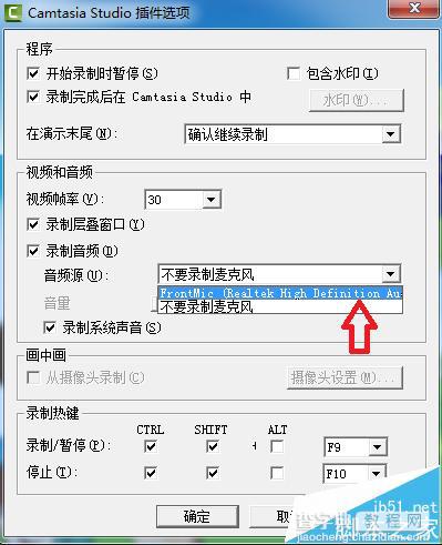 Camtasia Studio 8录制PPT课件没有声音怎么办?5