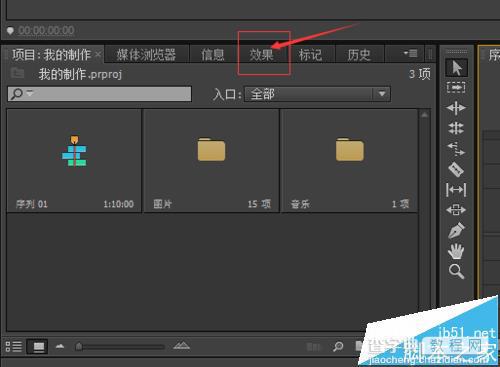 premiere怎么给视频做转场特效?1