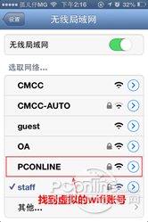 魔方wifi助手是什么怎么用如何实现wifi网络共享8