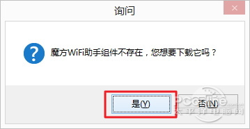 魔方wifi助手是什么怎么用如何实现wifi网络共享4