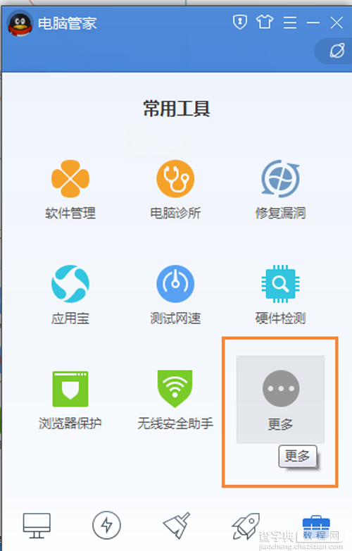 关于QQ电脑管家建立wifi热点的教程介绍2