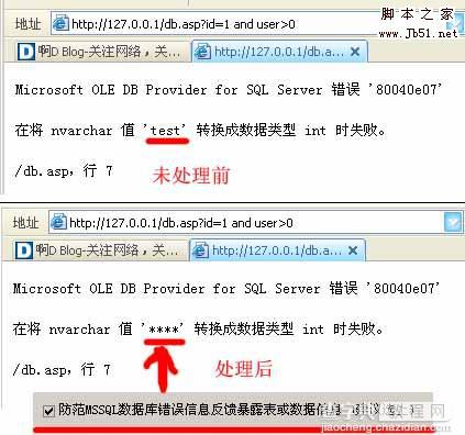 啊D保护盾 D盾 V1.32 iis保护软件 功能介绍12