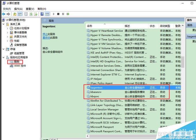 金山毒霸网址大全怎么才能彻底删除2