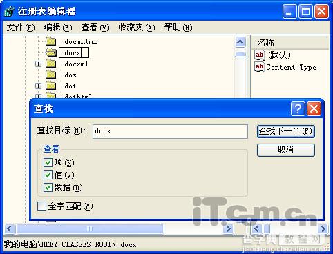 Word2007的docx改为doc格式1