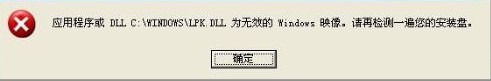 lpk.dll,usp10.dll是什么_lpk.dll,usp10.dll怎么杀1