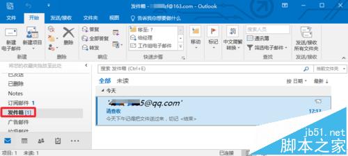 Outlook2016邮箱怎么设置定时发送邮件?10