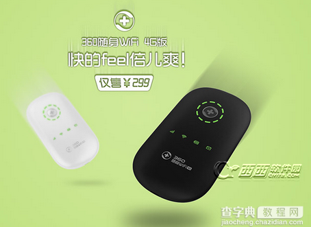 360随身wifi 4G版怎么样？3604G版随身Wi-Fi 多少钱2