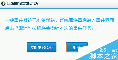 小白一键重装系统教程 小白一键重装系统好吗6