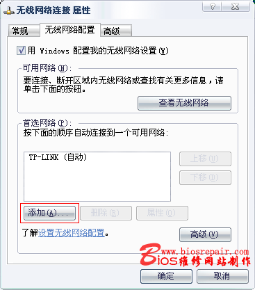 无线局域网安全设置2