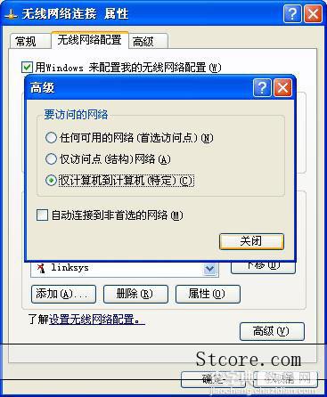 XP SP2笔记本无线局域网架设方法4