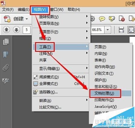 pdf文档怎么删除超链接? pdf批量删除超链接的两种方法2