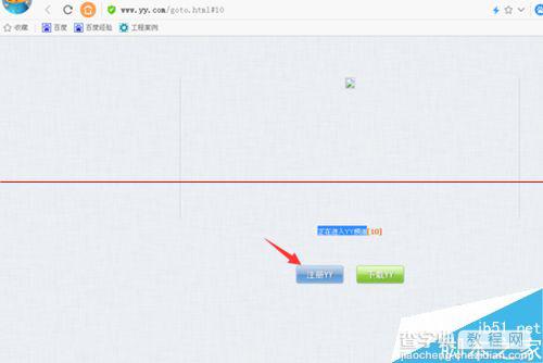 yy语音举报怎么举报？举报yy群频道主播的方法7